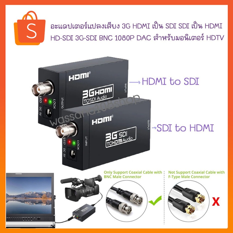 อะแดปเตอร์แปลงเสียง 3G HDMI เป็น SDI SDI เป็น HDMI HD-SDI 3G-SDI BNC 1080P DAC สําหรับมอนิเตอร์ HDTV