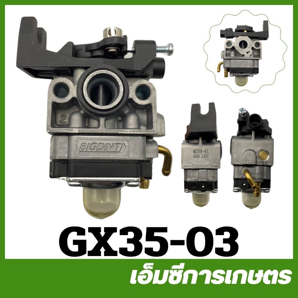 GX35-03 big dent คาร์บูเรเตอร์ GX35 คาร์บู เครื่องตัดหญ้า เครื่องพ่นยา