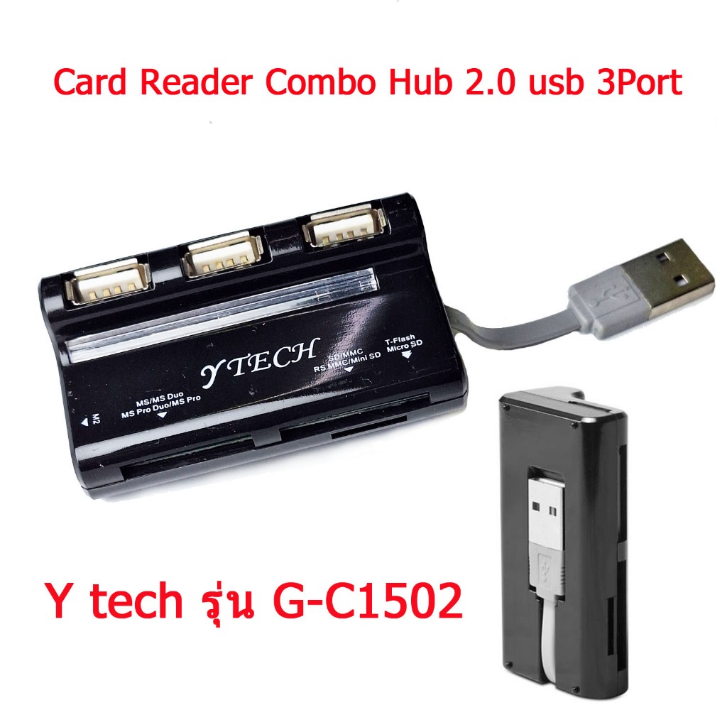 Y tech รุ่น G-C1502 Combo Card Reader การ์ดรีดเดอร์ All in one USB2.0 3Port