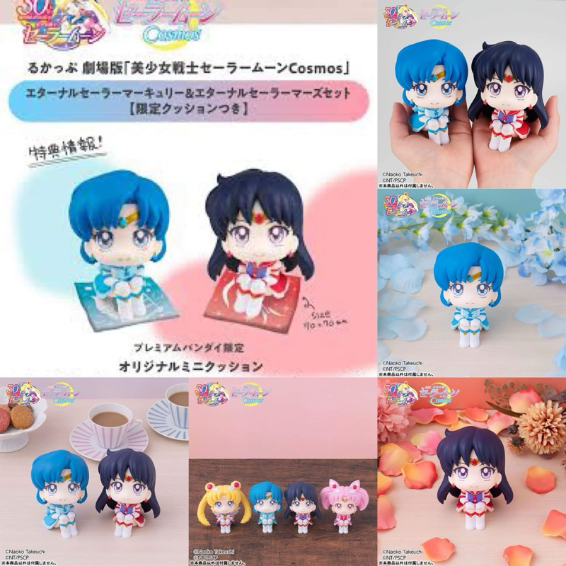 LookUp Movie "Sailor Moon Cosmos" Eternal Sailor Mercury & Eternal Sailor Mars