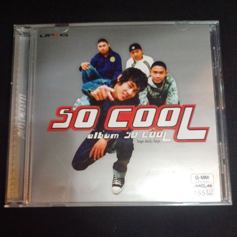 Cd ซีดีเพลงไทย SO COOL ; SO COOL