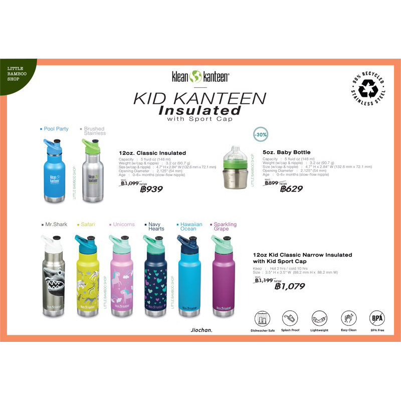 ‼️10% SALE‼️KID KANTEEN 12oz. 🌏