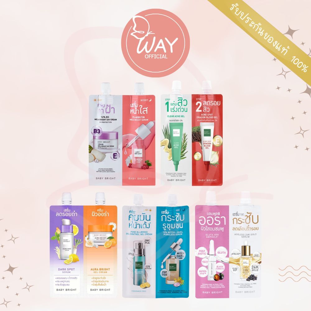 [ซอง] เบบี้ไบร์ท ทู อิน วัน เซ็ท 6g+6g BABY BRIGHT 2 IN 1 SET 6g+6g