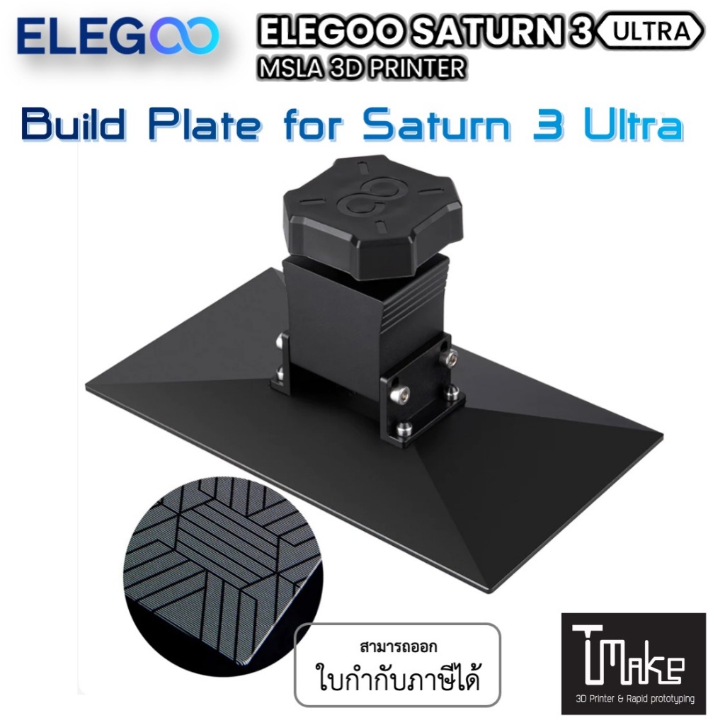 Elegoo Saturn 3 Ultra Build Plate (50.102.0103)