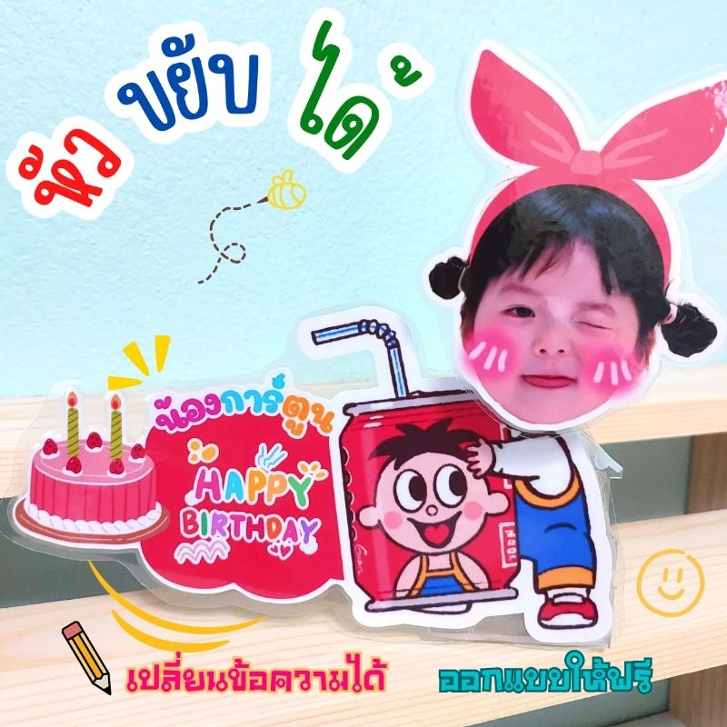 หัวดุ๊กดิ๊ก ตั้งหน้ารถ ออกแบบฟรี เขียนชื่อได้ ให้เป็นของขวัญ มีแบบน่ารักให้เลือกเยอะมาก