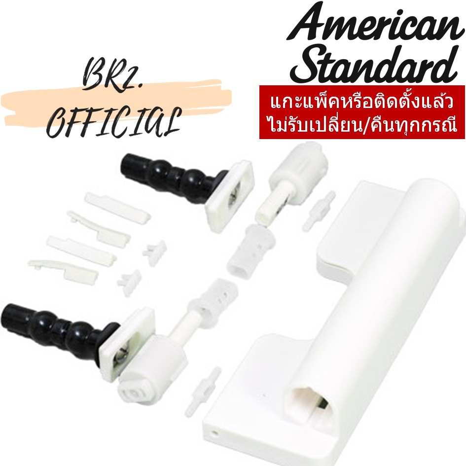 PC-491300S ชุดหูฝารองนั่งชักโครก รุ่น 491S