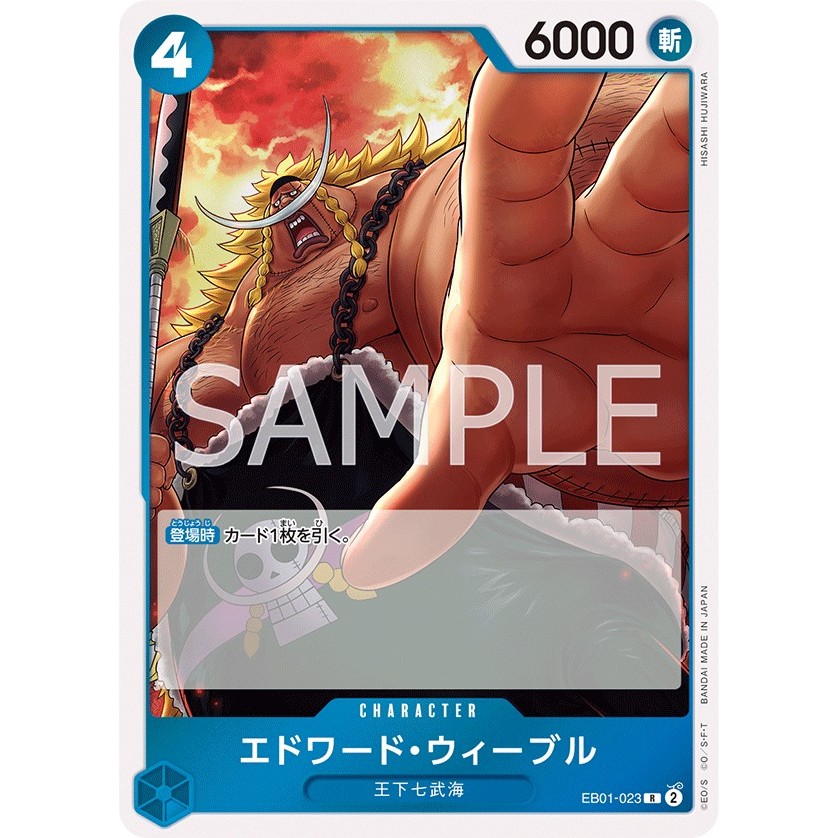 [EB01-023] Edward Weevil (Rare) One Piece Card Game การ์ดเกมวันพีซถูกลิขสิทธิ์