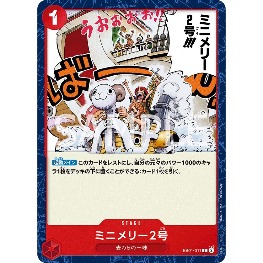 [EB01-011] Mini-Merry (Common) One Piece Card Game การ์ดเกมวันพีซถูกลิขสิทธิ์