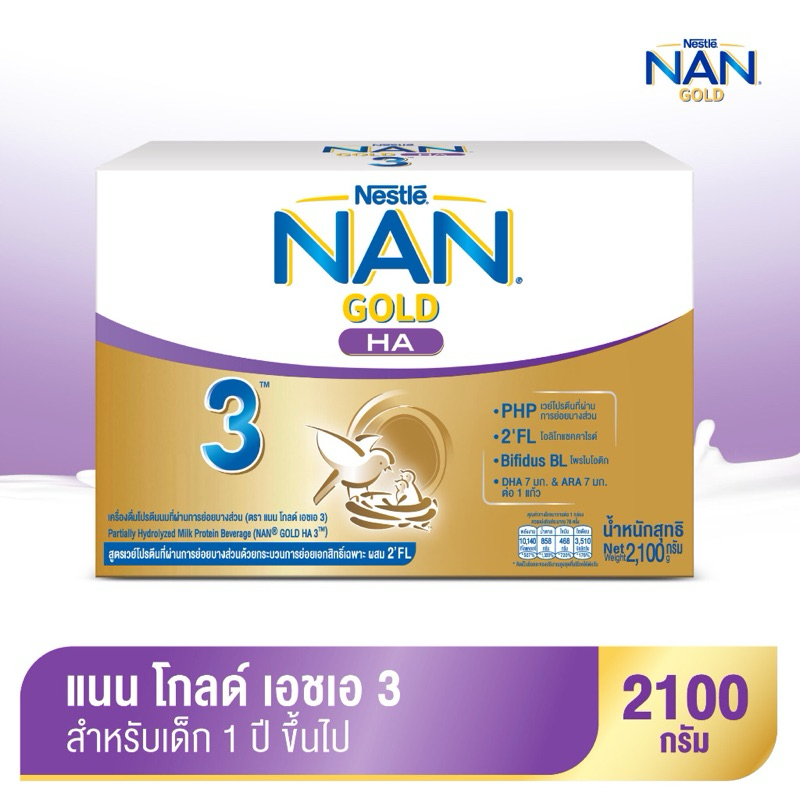 [ล็อตใหม่] Nan Gold HA 3 ขนาด 2100 กรัม หมดอายุ 05-2025