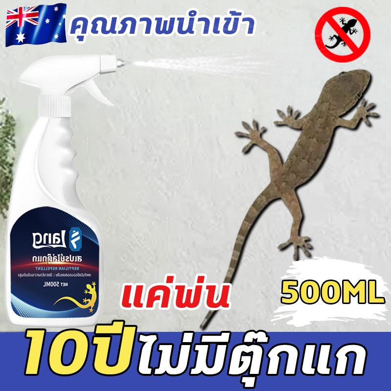 ตุ๊กแกหายหมดแล้ว DT ไล่ตุ๊กแกถาวร ไล่ตุ๊กแก ยาไล่จิ้งจก ฆ่าจิ้งจก ยาฆ่าจิ้งจก 500ml เห็นผลชัดเจน ฆ่าจิ้งจก