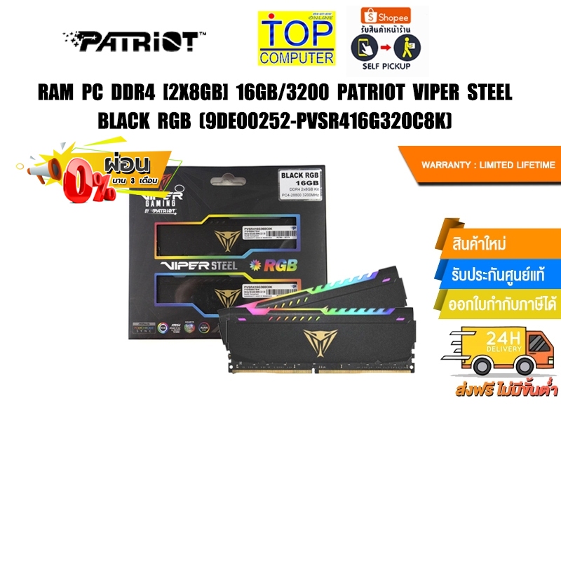 [ผ่อน 0% 3 ด.]RAM PC DDR4 [2x8GB] 16GB/3200 PATRIOT VIPER STEEL BLACK RGB (9DE00252-PVSR416G320C8K)/