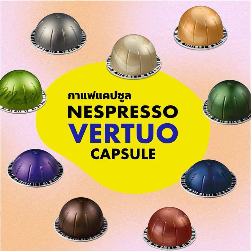Nespresso Vertuo Capsules กาแฟแคปซูล - เครื่องชงกาแฟ Nespresso Vertuo Next, Vertuo Pop