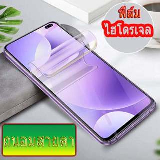ฟิล์ม ไฮโดรเจล ถนอมสายตา OPPO Reno 15 15Pro 14 13Pro 13F 12P…