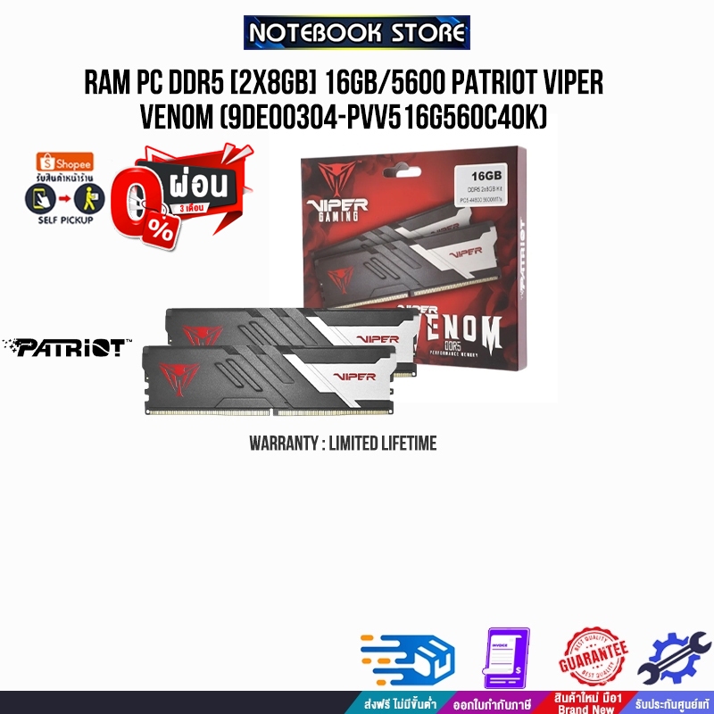 [ผ่อน 0% 3 ด.]RAM PC DDR5 [2x8GB] 16GB/5600 PATRIOT VIPER VENOM (9DE00304-PVV516G560C40K)/Warranty Lifetime