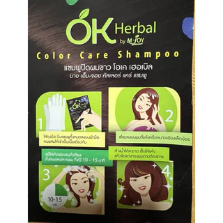 Ok Herbal น้ำตาลเข้ม