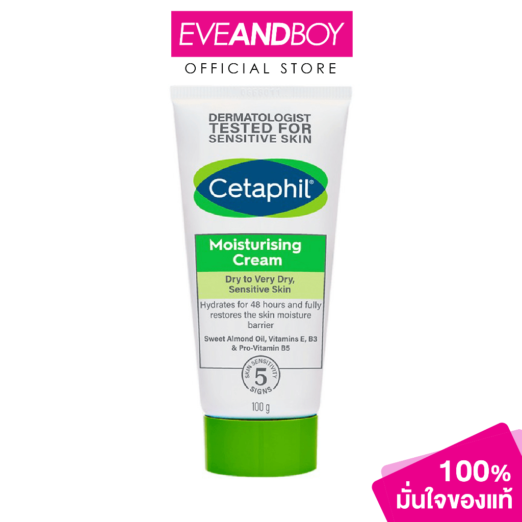CETAPHIL - Moisturising Cream (100g.) มอยส์เจอไรเซอร์