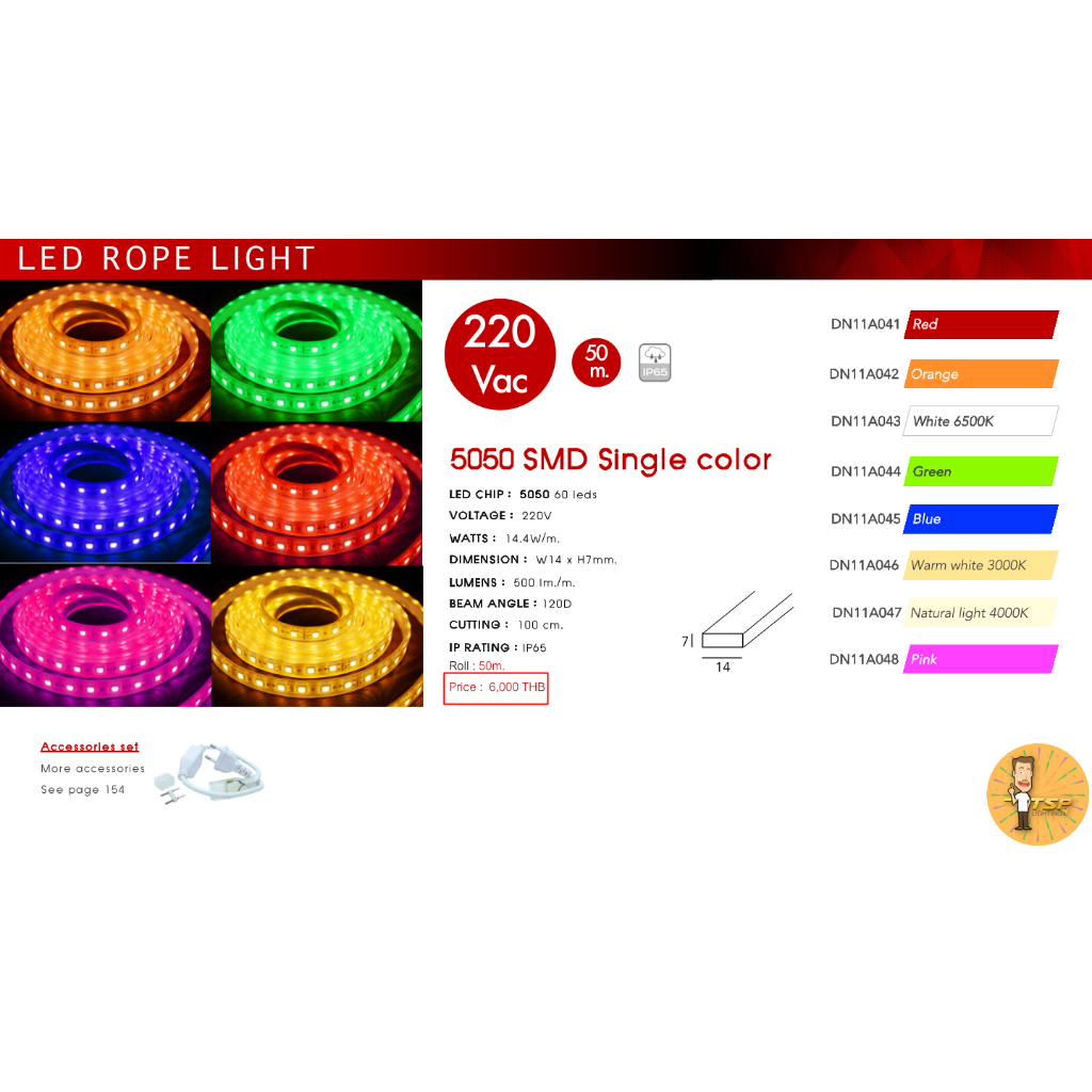 ไฟสายยาง 5050 SMD 220VAC 60LED