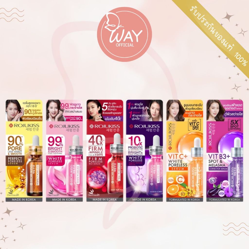 [ขนาดใหม่] [ขวด25ml] โรจูคิส พอร์เลส เซรั่ม Rojukiss Poreless Serum 25ml