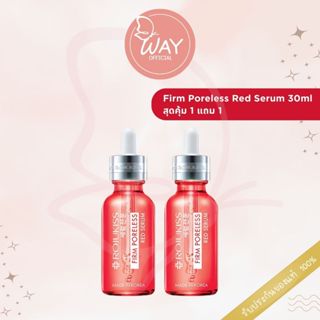 [1 แถม 1] โรจูคิส เฟิร์ม พอร์เลส เรด เซรั่ม 30มล. Rojukiss F…