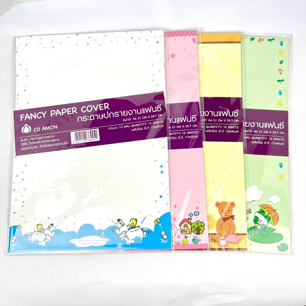 ปกรายงาน กระดาษปกรายงาน น่ารักๆ ขนาด A4 (10 แผ่น)