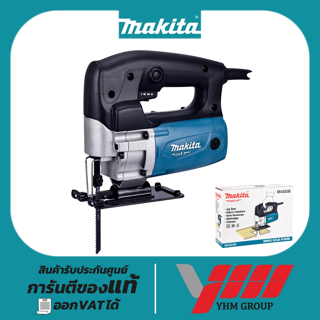 เลื่อยจิ๊กซอ MAKITA M4302B (งานหนัก) มากีต้า เลื่อยจิ๊กซอ เลื่อยฉลุ จิ๊กซอ เลื่อยชัก ฉลุ