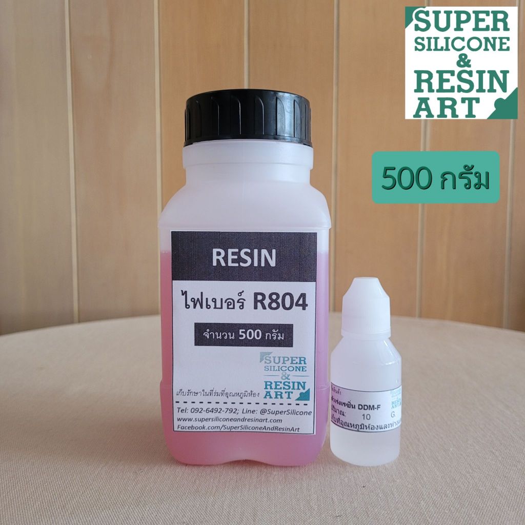 น้ำยาเรซิ่นไฟเบอร์ R804 500กรัม งานซ่อมเรือรถ เนื้อเรซิ่นเยอะ ซึมใยแก้วดี ผสมตัวม่วงแล้วรวมตัวทำแข็ง
