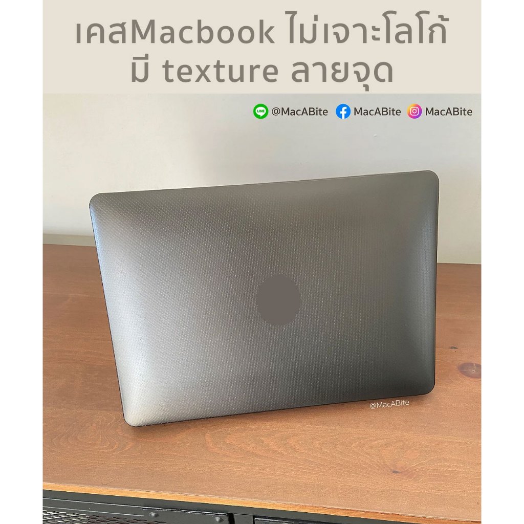 เคสMacbook สีเทา แบบมี textureลายจุด ไม่เจาะโลโก้