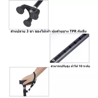 ไม้เท้า 3 ขาเล็ก อลูมิเนียม น้ำหนักเบา