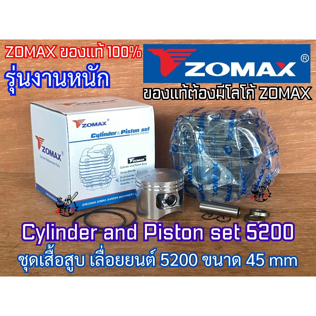 เสื้อสูบ 5200 ลูกสูบขนาด 45 mm ZOMAX ของแท้100% Cylinder Piston ชุดเสื้อสูบ เลื่อยยนต์ ZM5200 NEWWES