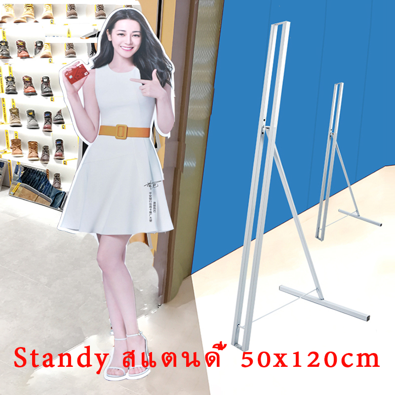 ขาตั้งสแตน ขาตั้งเหล็ก ขนาด50*1.20M.KT Board Stand Poster สีขาว ขาตั้งเหล็ก ขาตั้งป้าย ขาตั้งสแตน Standy