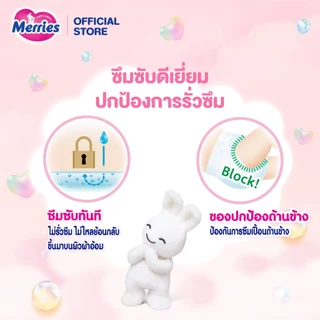 Merries Japan Tape Size L 48 pcs. ผ้าอ้อมเด็กเมอร์รี่ส์ชนิดเทป ไซส์ L 48 ชิ้น
