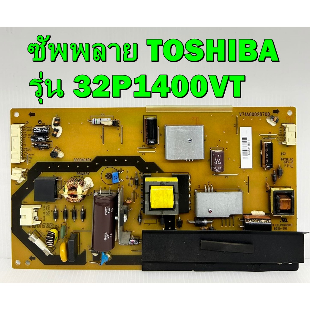 ซัพพลาย TOSHIBA รุ่น 32P1400VT /  32P1300VT / 32P2400VT / 29P1300VT พาร์ท V71A00028700 ของแท้ถอด มือ