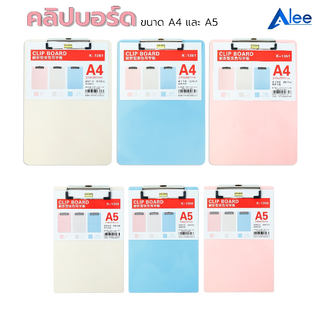 Alee คลิปบอร์ด แผ่นรองเขียน คลิปบอร์ดแฟ้ม Clipboard สีพาสเทล , ลายตาราง KEJER A5 , A4