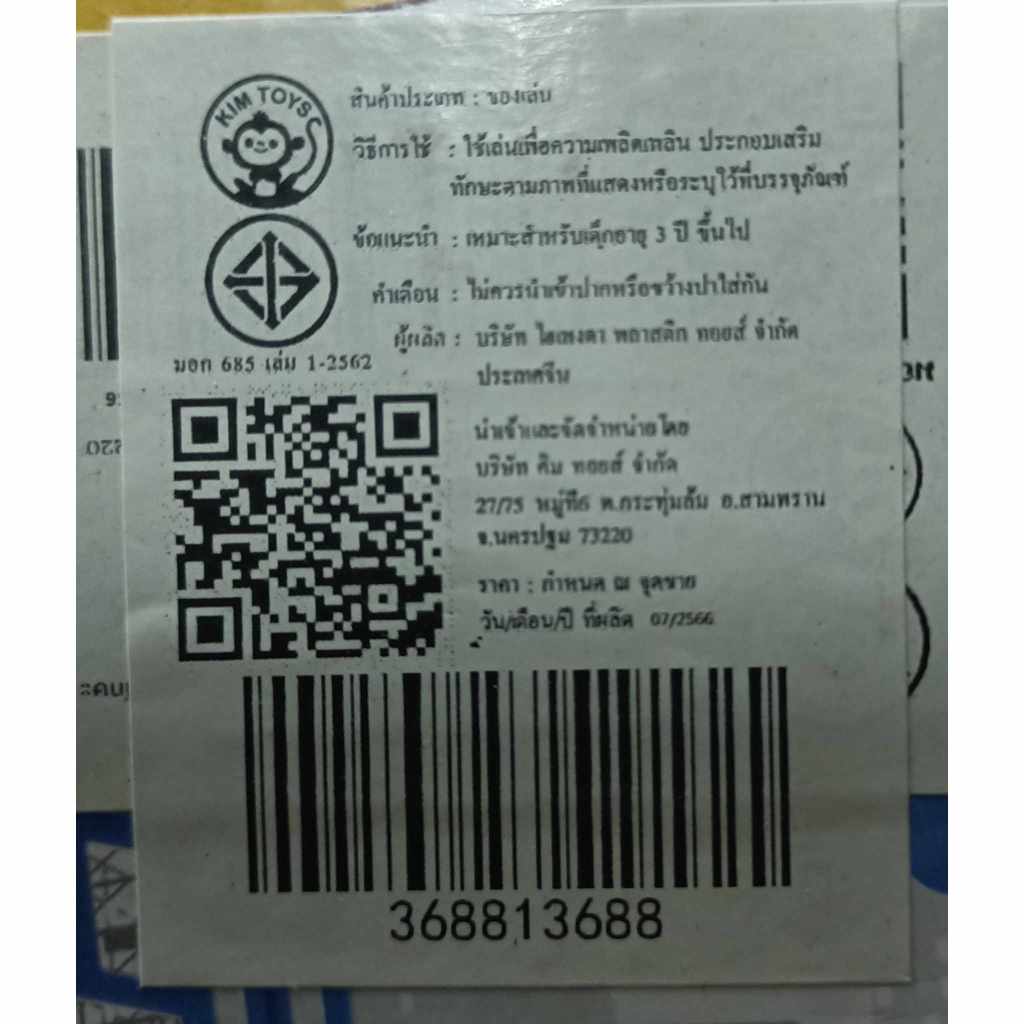 ออแกน ใส่ถ่าน มีเสียง สินค้า ตามรูปตรงปก พร้อมส่ง เทสสินค้า ก่อนส่ง ใช้งาน ได้ แน่นอน 9165