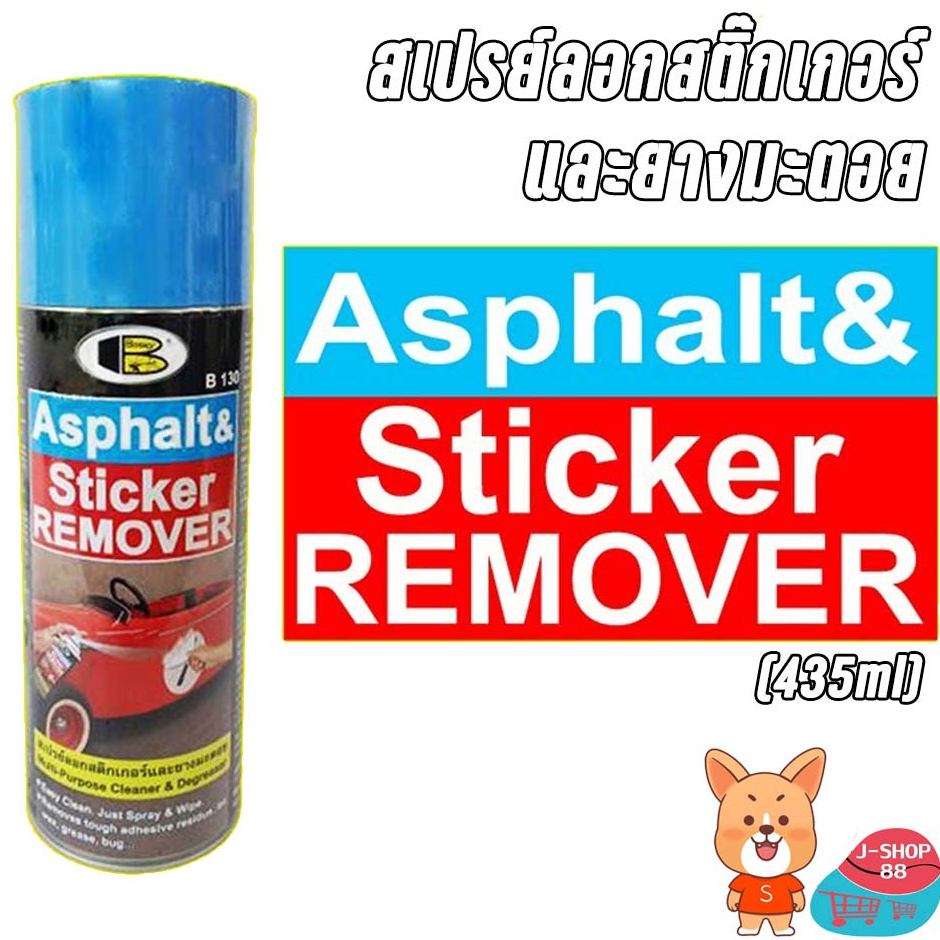 สเปรย์ลอกสติกเกอร์ รอยกาว และยางมะตอย BOSNY 435ml Asphalt & Sticker Remover