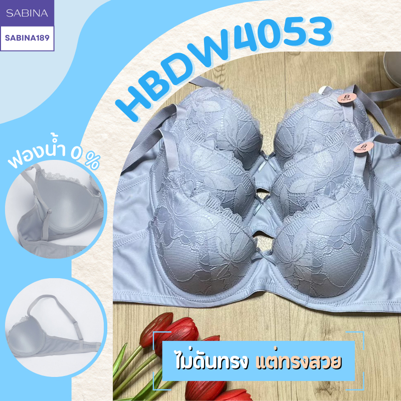สินค้าเซลล์ราคาพิเศษ - HBDW4053 - Sabina เสื้อชั้นใน มีโครง ฟองน้ำไม่ดันทรง