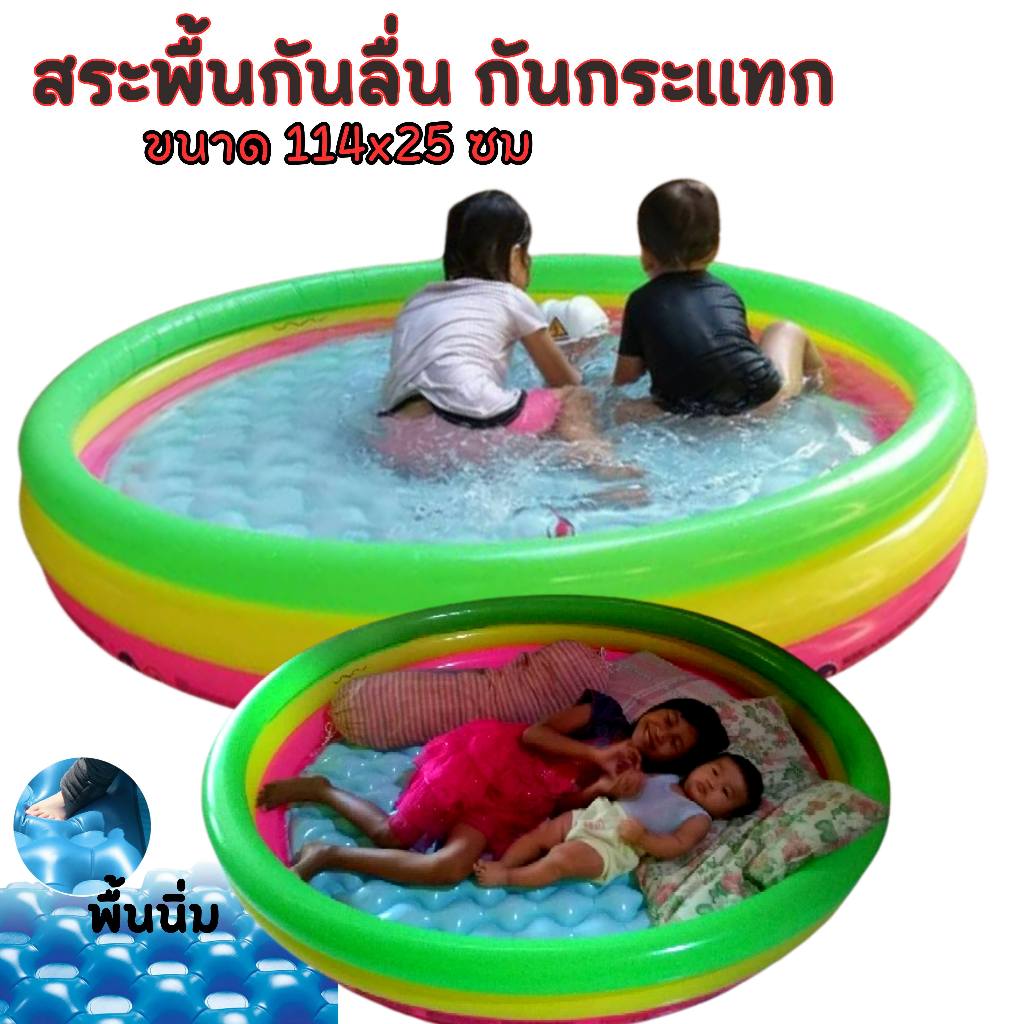 สระน้ำเป่าลมสีรุ้งintex 3ชั้น พื้นนิ่มกันลื่น กันกระแทก/บ่อบอลเด็ก