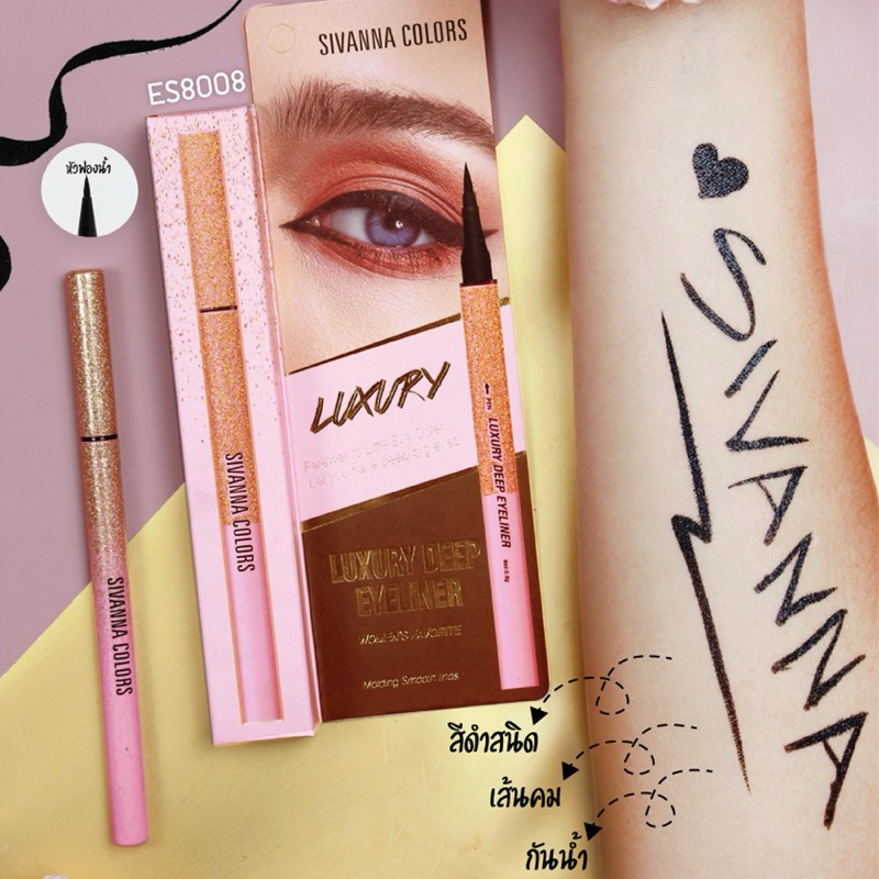 Sivanna  อายไลเนอร์ กันน้ำ รุ่น ES8008