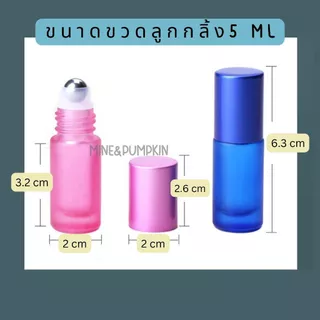 【M&P】ขวดแก้วสีลูกกลิ้งเหล็ก (รุ่นขวดหนา) 5 และ 10 ml ขวดลูกกลิ้งพกพา