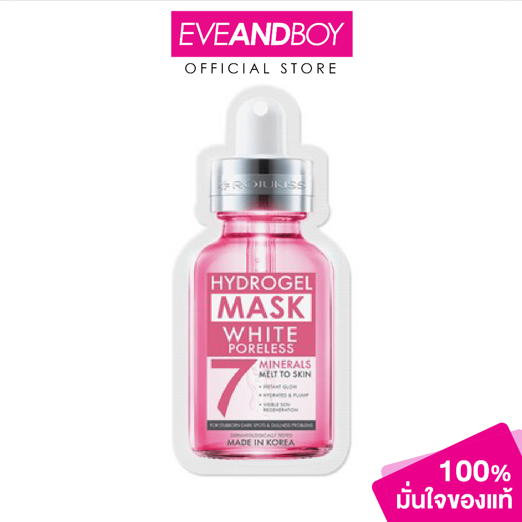 ROJUKISS - White Poreless Hydrogel Mineral Mask 7