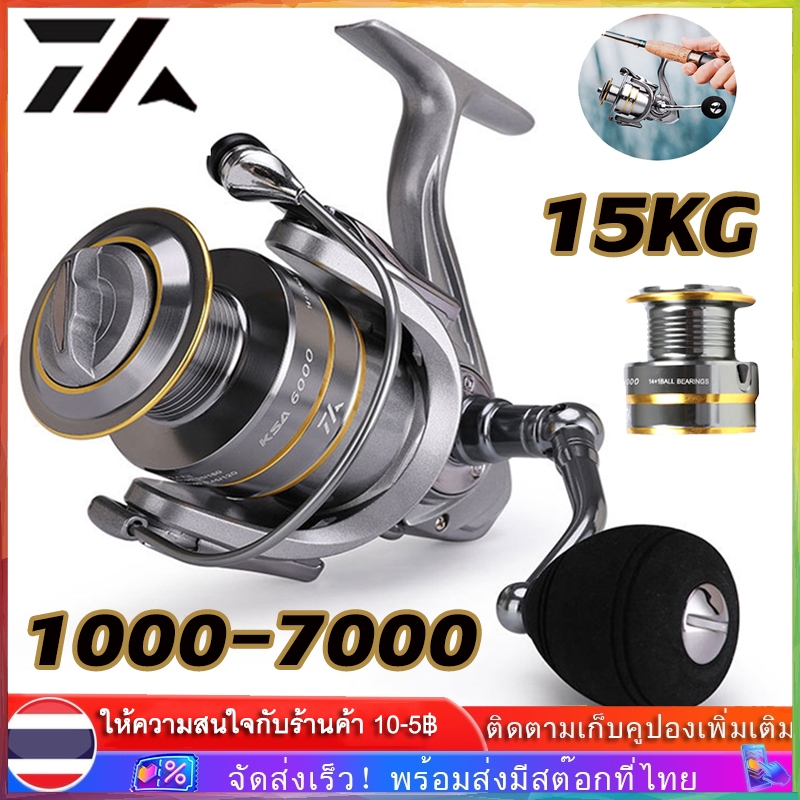 【จัดส่งที่รวดเร็ว】Original DAIWA KSA รอกตกปลาโลหะ,รอกหมุนคันเบ็ดตกปลาไม่มีการล้างสต๊อก แรงลากสูงสุด15KG