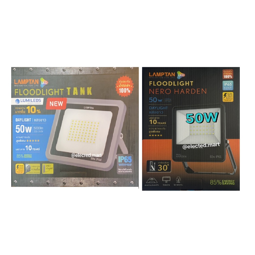 " LAMPTAN " สปอร์ตไลท์ แอลอีดี 50w แลมป์ตั้น LED Floodlight 50W