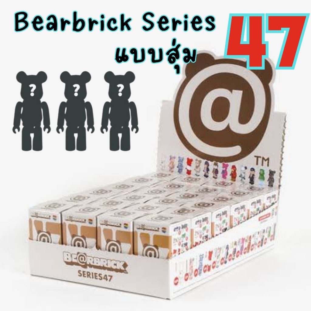 พร้อมส่งแบบสุ่ม Bearbrick Series47 ขนาด 100% แบบสุ่มลุ้น Secret ใหม่ ของแท้ แบร์บริค Be@rbrick 47 จากญี่ปุ่น| WB TOYS