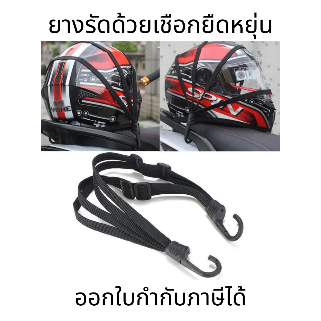 สายรัดยางรัดด้วยเชือกยางยืด จักรยาน แบตเตอรี่ สายรัดกระเป๋าเดินทาง เชือกหมวกกันน็อค จัดส่งในนามได้