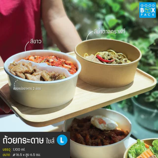 Goodboxpack (แพ็คละ25ชุด) ลดราคา ถ้วยกลมขาว-คราฟท์ พร้อมฝาพลาสติก (XS)500,(S)750,(M)1000,(L)1100,(XL)1300 มล.