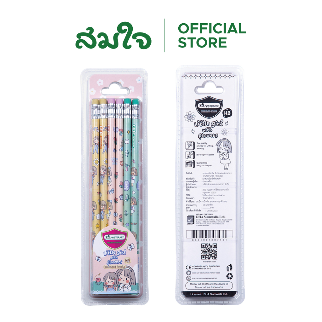Master Art (มาสเตอร์อาร์ต) ดินสอHB  (1x12) คละลาย