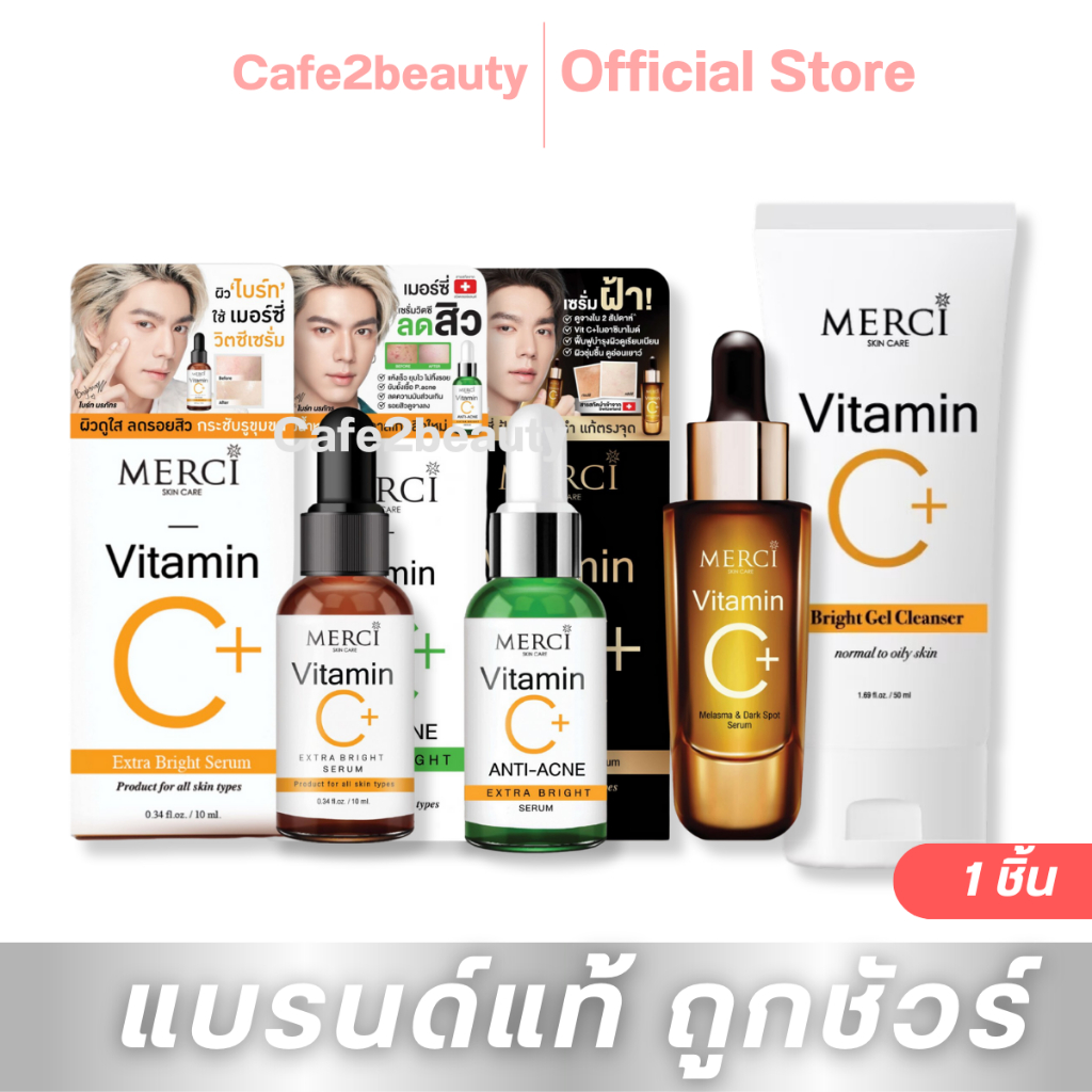 【เซรั่มเมอร์ซี่】เมอซี่ Merci Vitamin C+ Extra Bright Serum 10 ml. เมอร์ซี่ วิตามิน ซี เซรั่ม