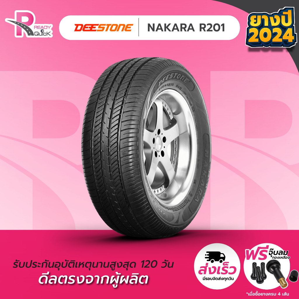 DEESTONE175/70R13 ยางรถยนต์ขอบ13 รุ่นR201(1 เส้น) ยางใหม่ปี 24 จำนวน 1 เส้น แถมฟรีจุ๊บลม ยางดีสโตน