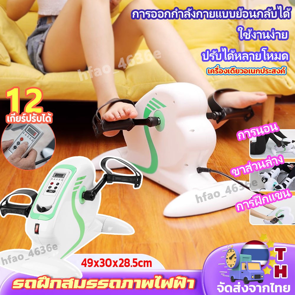 จัดส่ง 24 ชม จักรยานกายภาพ ฟื้นตัวได้แม้ในขณะนอนราบ!เสริมสร้างกล้ามเนื้อ สามารถปรับความเร็วได้ ใช้งานง่ายและสะดวก