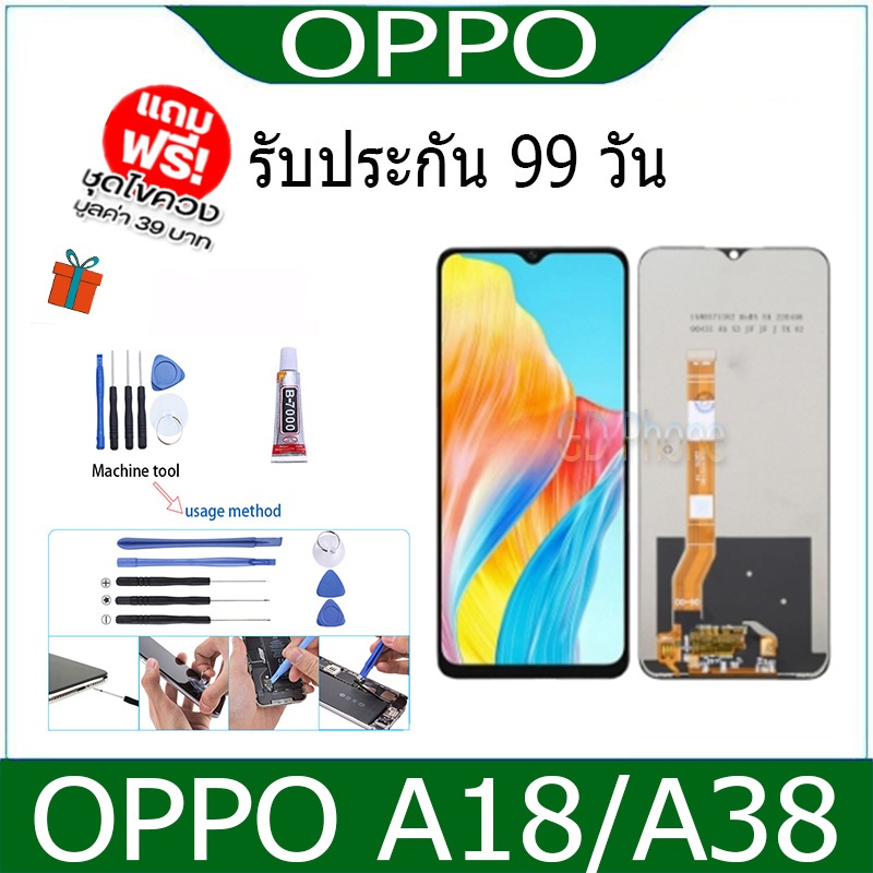 หน้าจอ LCD OPPO A18/A38 Display จอ+ทัช อะไหล่มือถือ อะไหล่ จอ ออปโป้ oppo A18/CPH2591 แถมไขควง